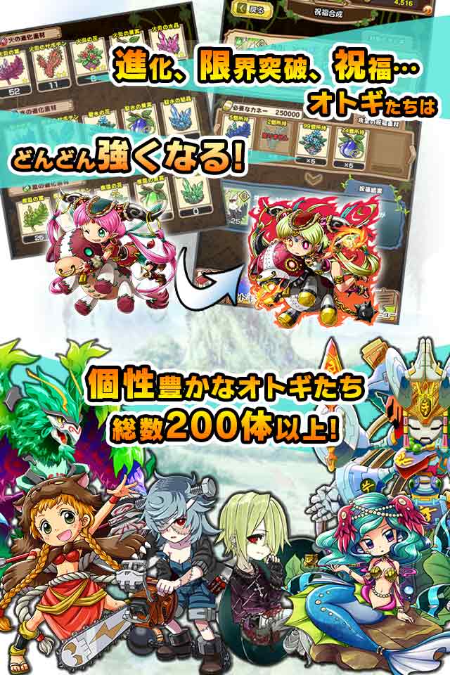 バトって！オトギ戦争のスクリーンショット_5