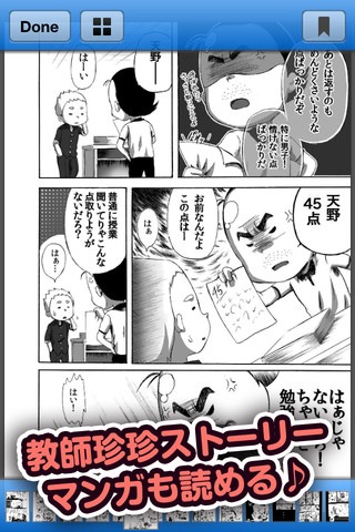 漫画スタンプ「わちょめ!!」のスクリーンショット_3