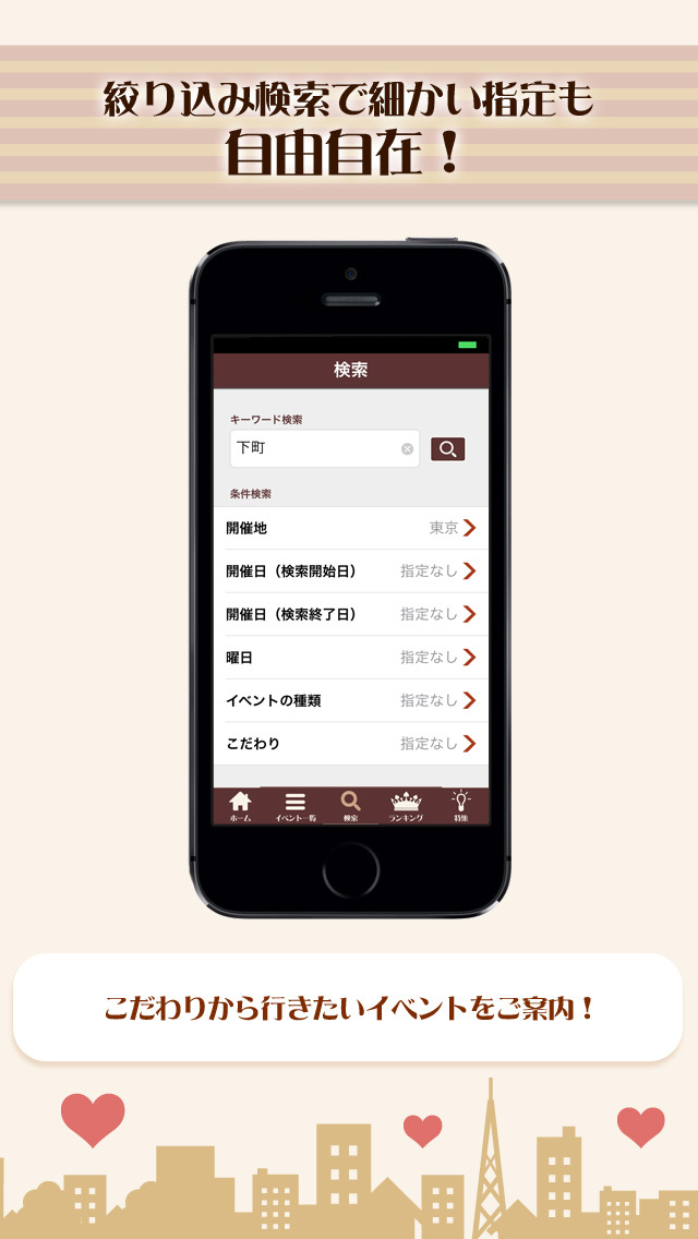 街コンジャパン-[公式]ポータルで出会いイベント&パーティー探しのスクリーンショット_3