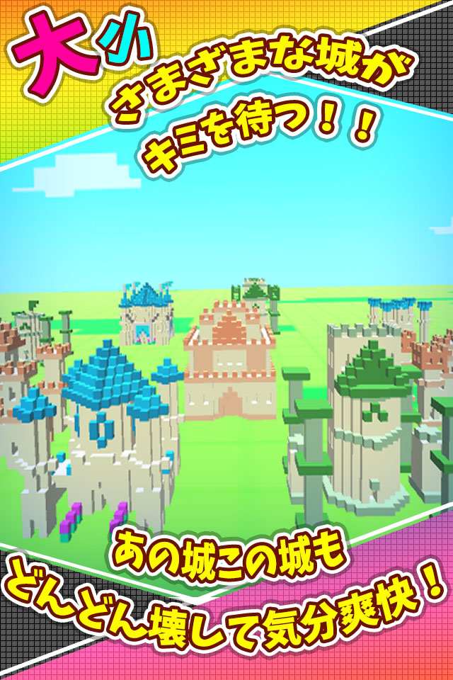 ３Ｄどっとだ城～のスクリーンショット_2