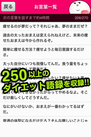 読むだけダイエット「あぶらみくんからのお言葉」のスクリーンショット_2
