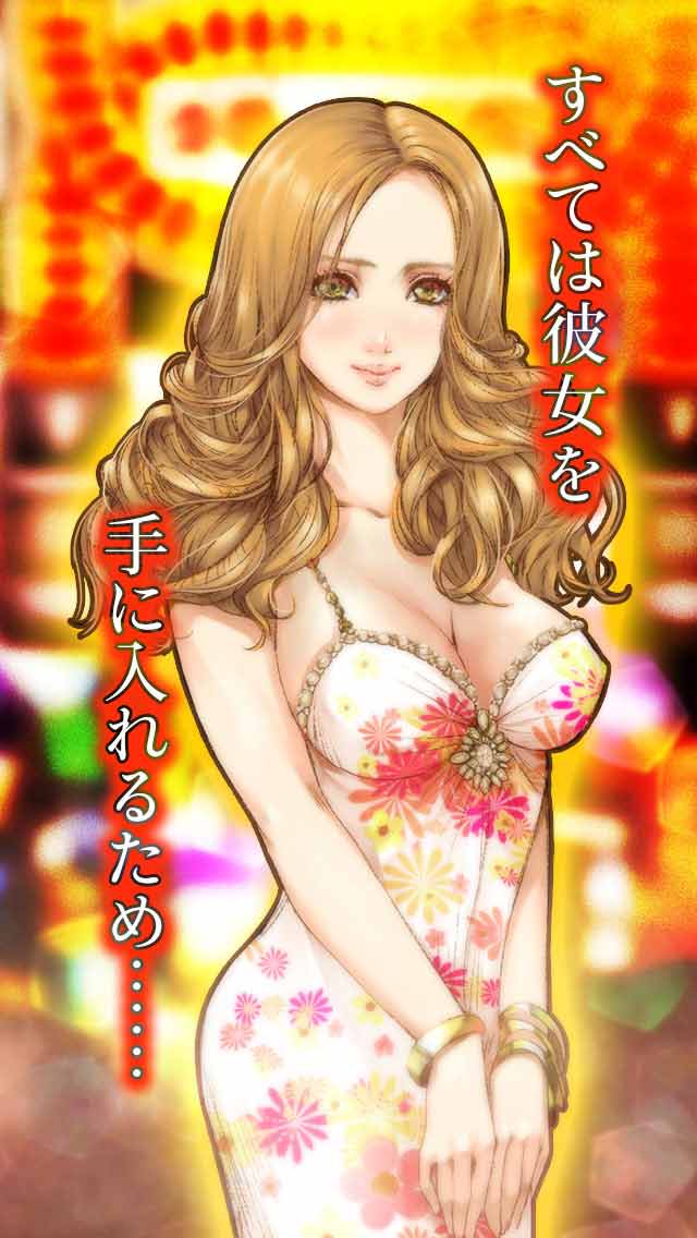 金、女、ビル!?欲望が渦巻く街 〜歌舞伎町タワー〜のスクリーンショット_1