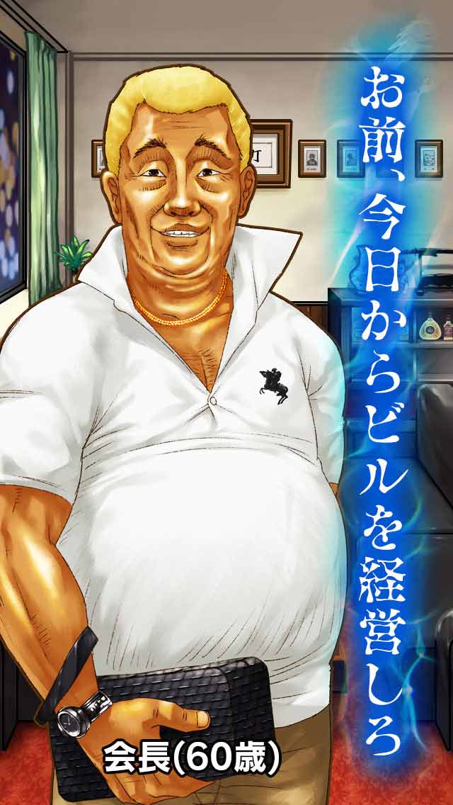 金、女、ビル!?欲望が渦巻く街 〜歌舞伎町タワー〜のスクリーンショット_2