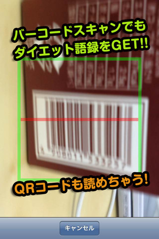 読むだけダイエット「あぶらみくんからのお言葉」のスクリーンショット_3