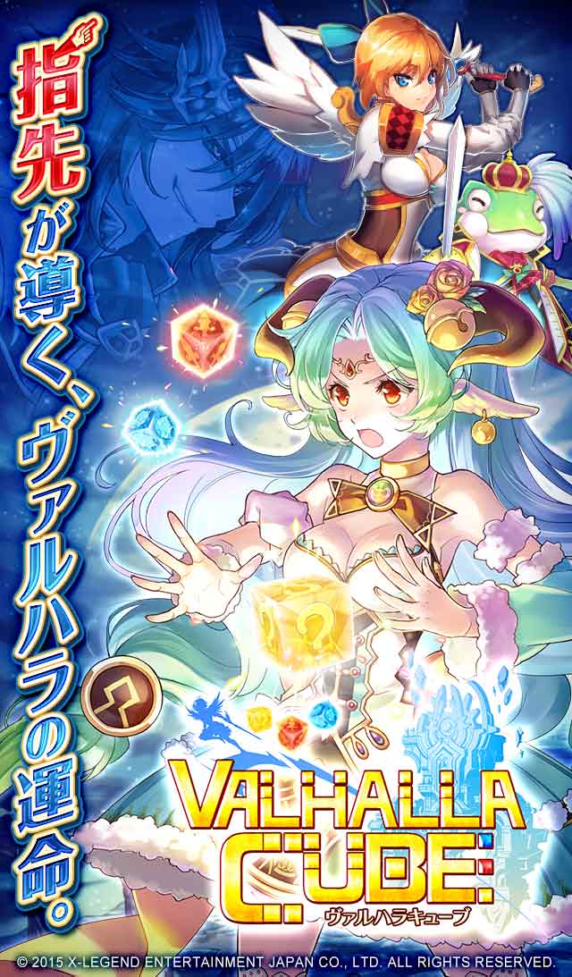 VALHALLA CUBEのスクリーンショット_1