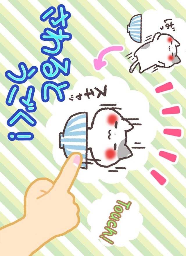 電池長持ち　お茶碗こにゃんこ　無料アプリのスクリーンショット_1