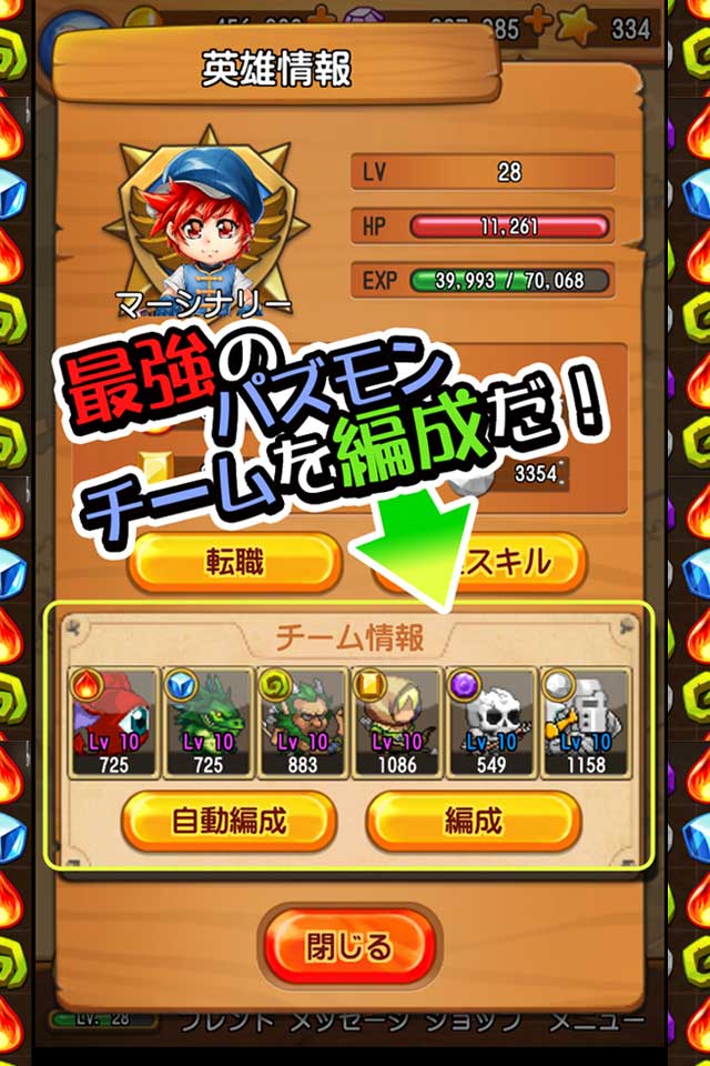 フリフパズモンのスクリーンショット_4