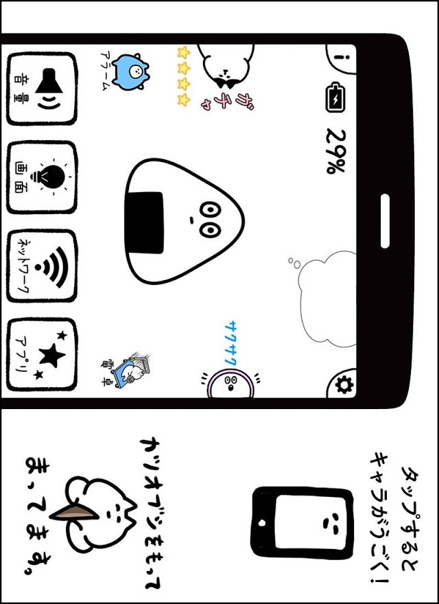 電池長持ちウサギさん　完全無料の電池残量表示＆かわいいゲームのスクリーンショット_3