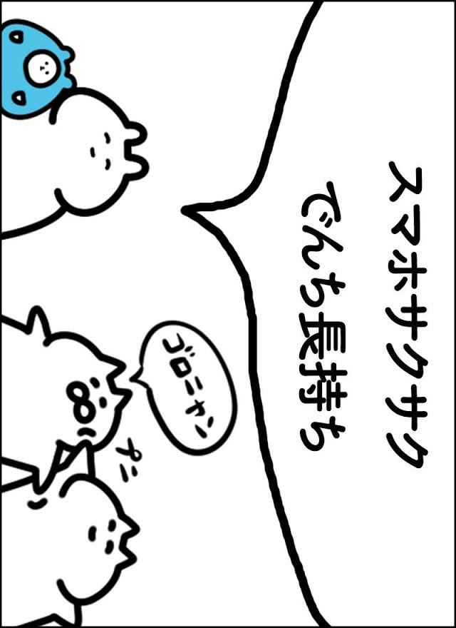 電池長持ちウサギさん　完全無料の電池残量表示＆かわいいゲームのスクリーンショット_4