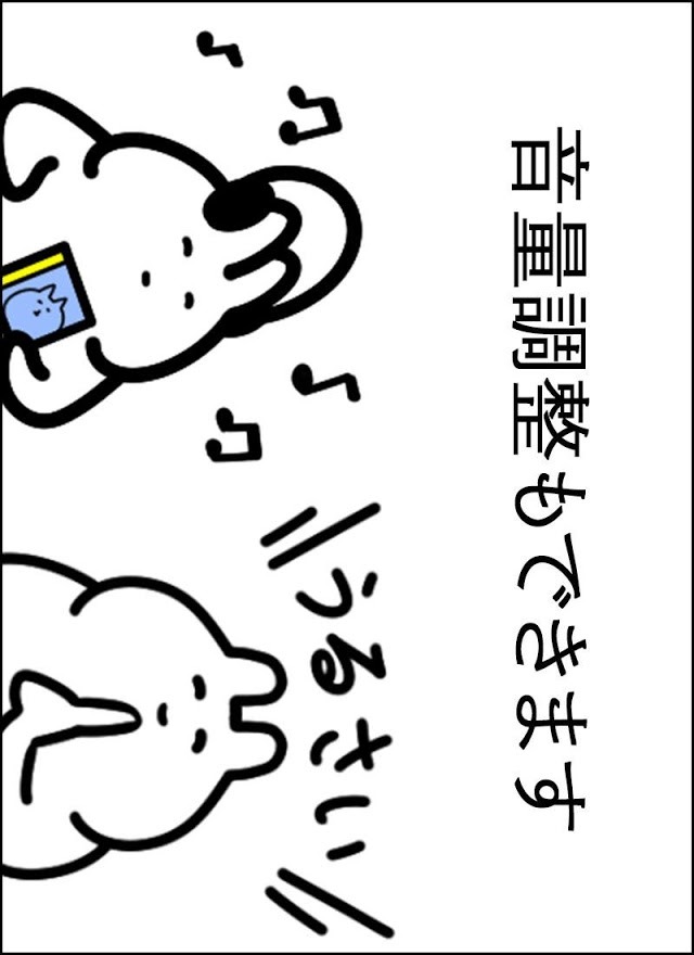 電池長持ちウサギさん　完全無料の電池残量表示＆かわいいゲームのスクリーンショット_5