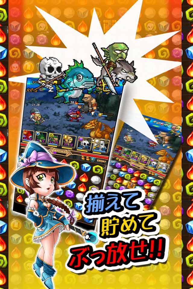 フリフパズモンのスクリーンショット_2