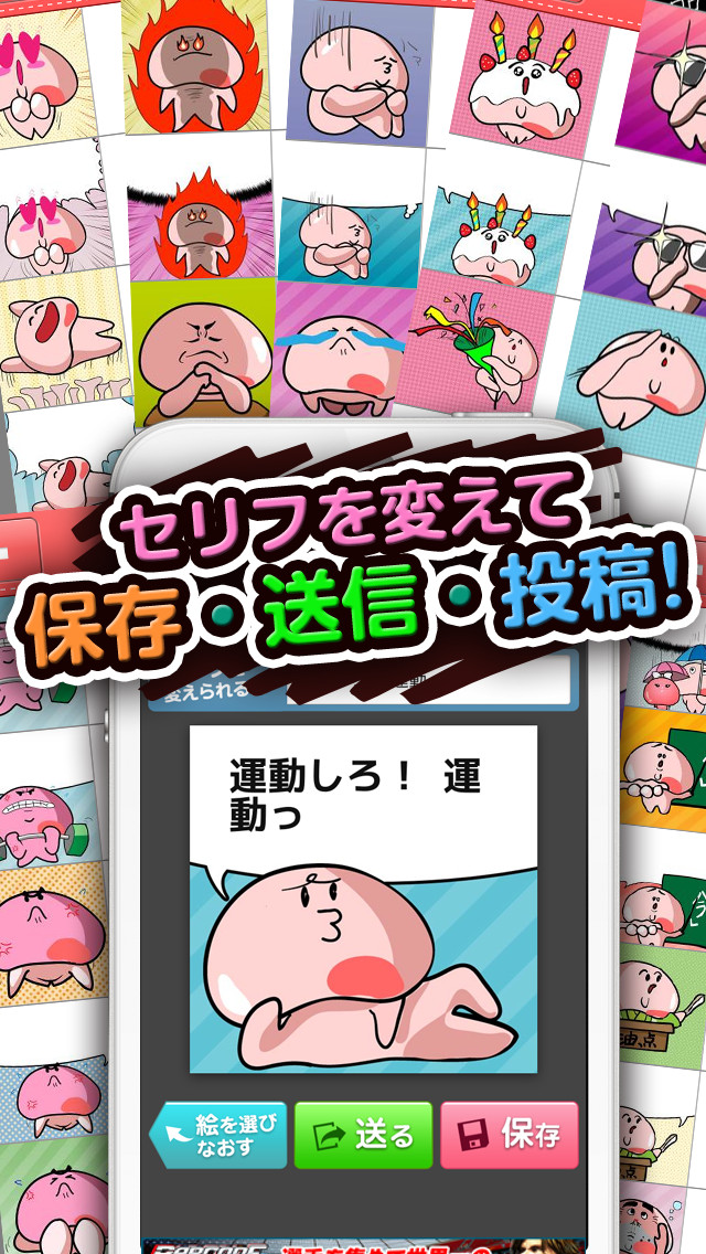 スタンプアプリ「あぶらみくん」のスクリーンショット_2