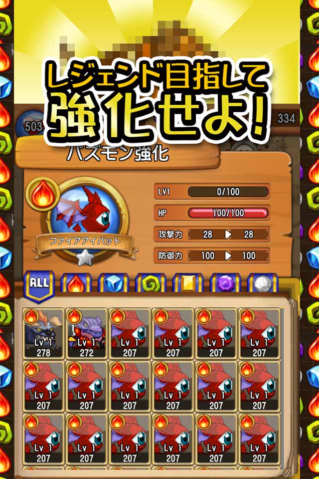 フリフパズモンのスクリーンショット_3