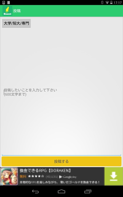 ホネスト・無料SNSアプリのスクリーンショット_4