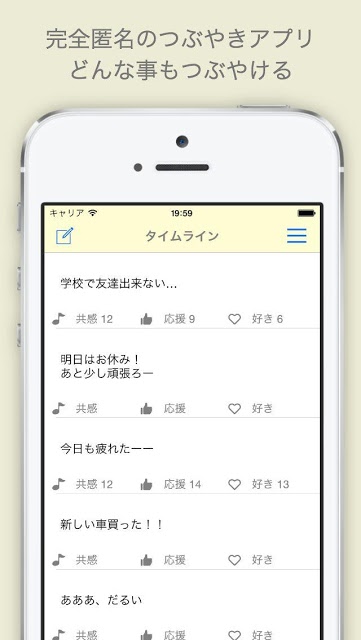 ホネスト・無料SNSアプリのスクリーンショット_5