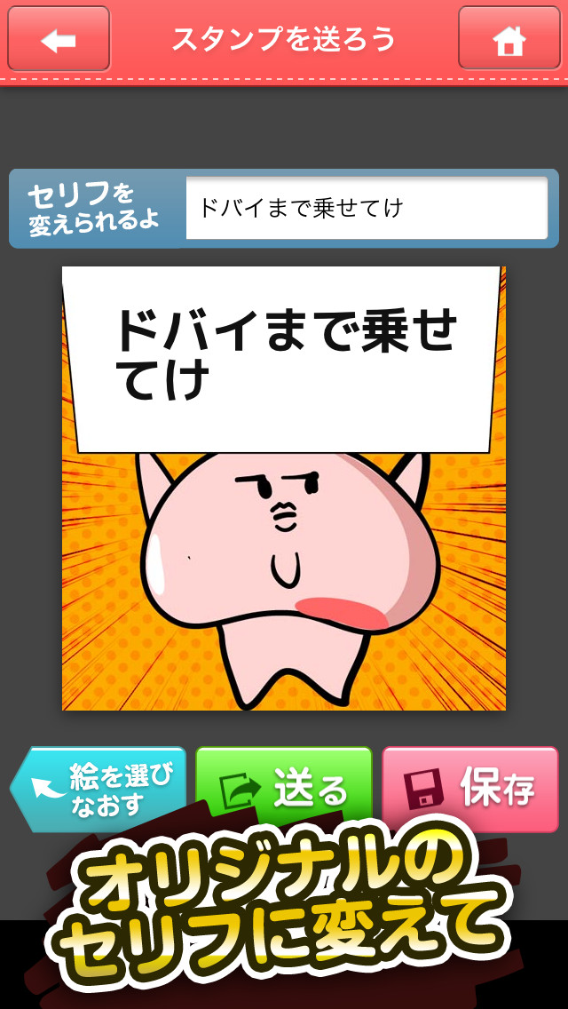 スタンプアプリ「あぶらみくん」のスクリーンショット_4