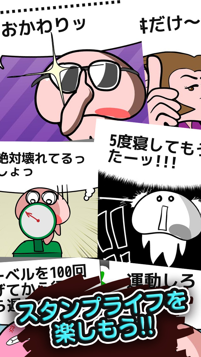 スタンプアプリ「あぶらみくん」のスクリーンショット_5