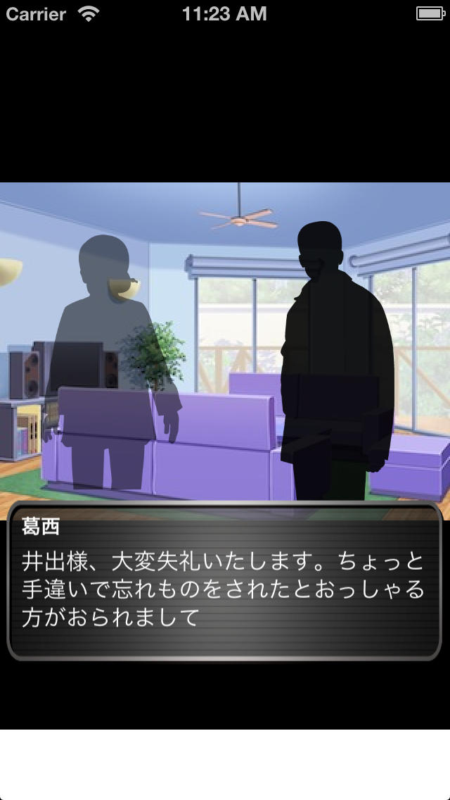 人を呑むホテルのスクリーンショット_2