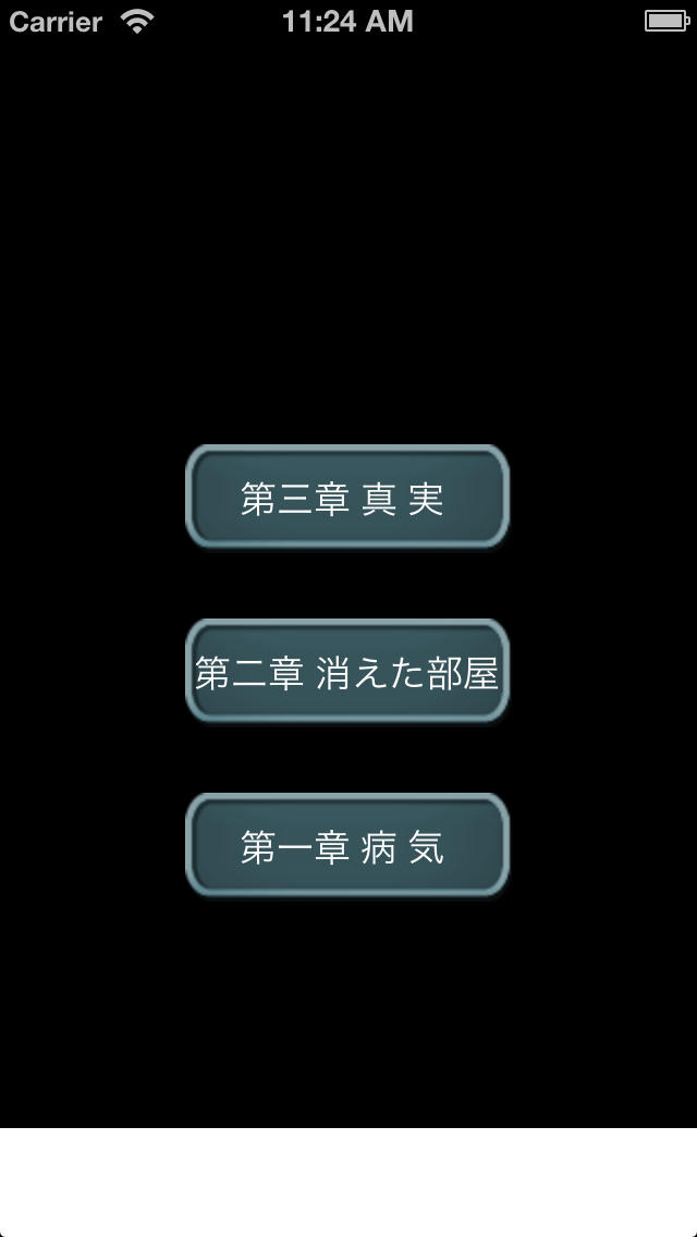 人を呑むホテルのスクリーンショット_3