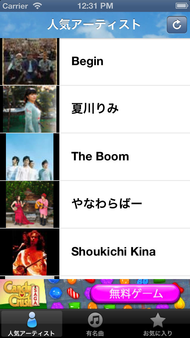 沖縄BESTのスクリーンショット_2