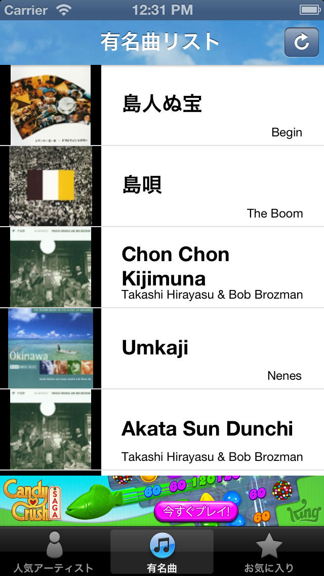 沖縄BESTのスクリーンショット_3