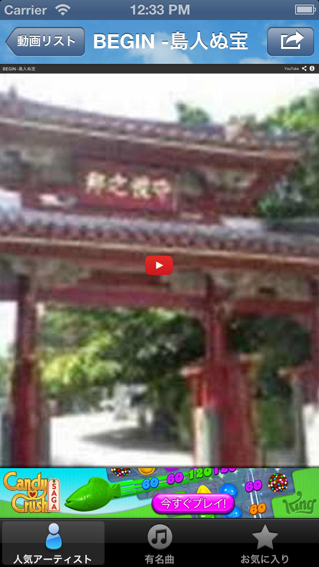 沖縄BESTのスクリーンショット_4