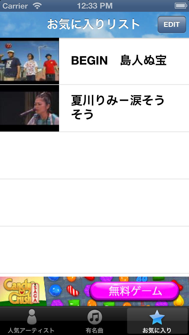 沖縄BESTのスクリーンショット_5