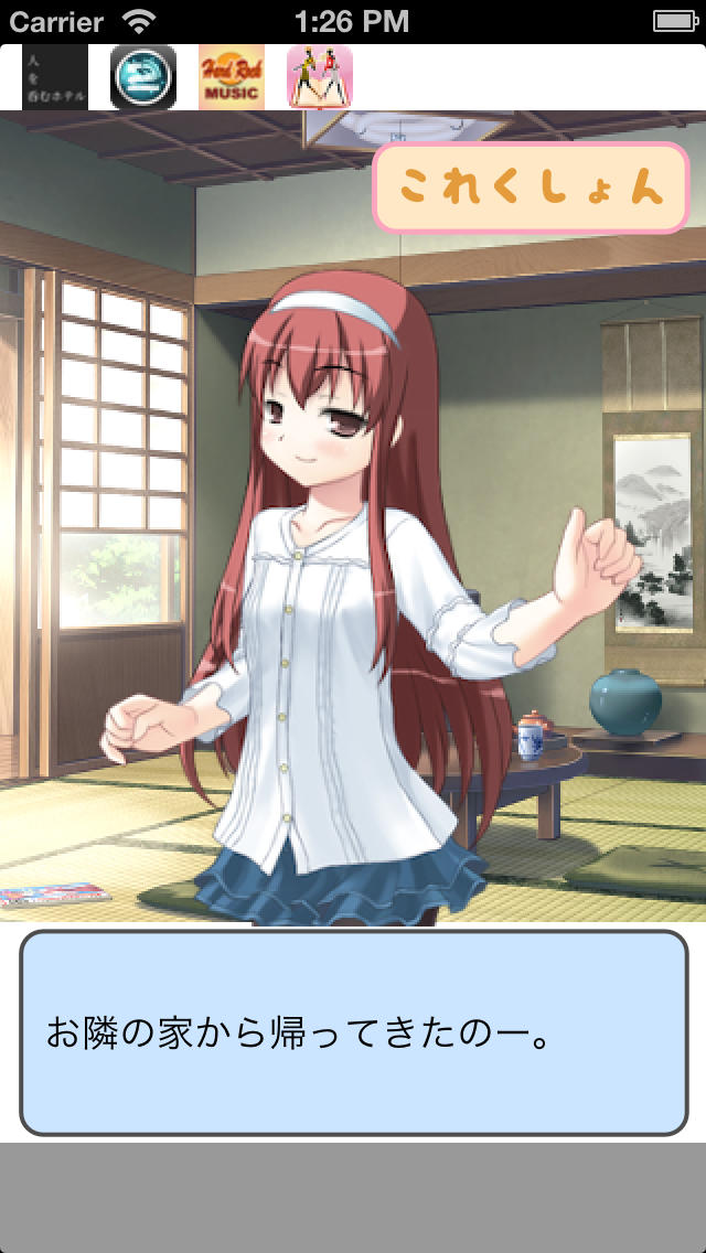 [放置萌えゲー]おねだりみくのスクリーンショット_3