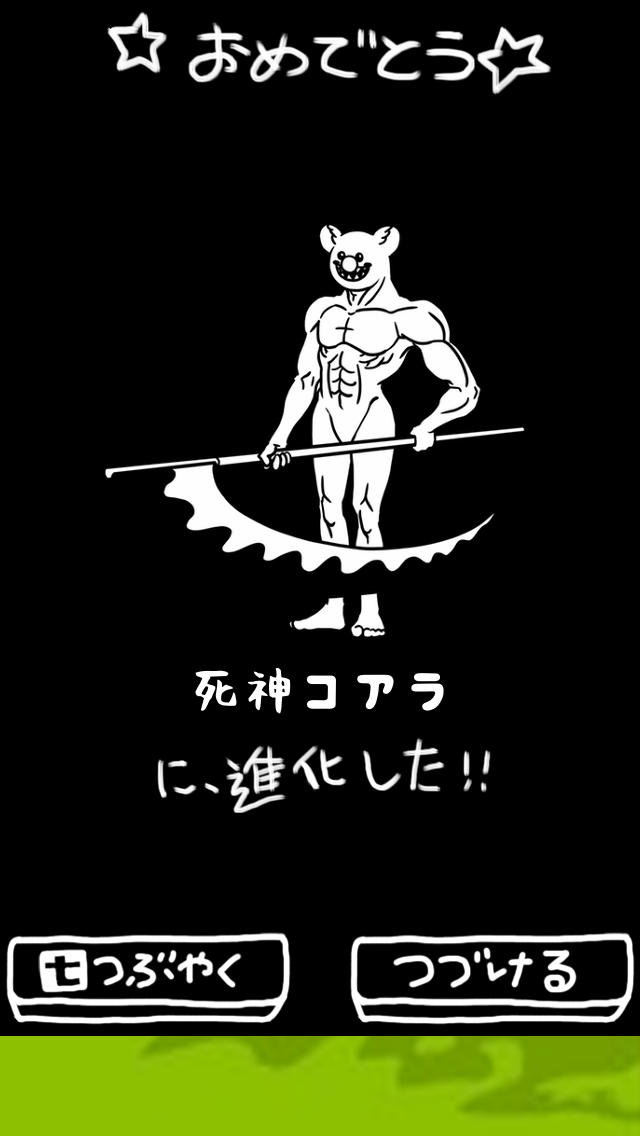 酔ってコアラをラーチのスクリーンショット_3