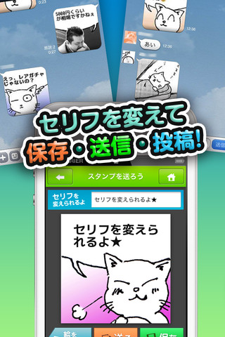 猫マンガスタンプ for LINE by 加藤ぶーのスクリーンショット_2