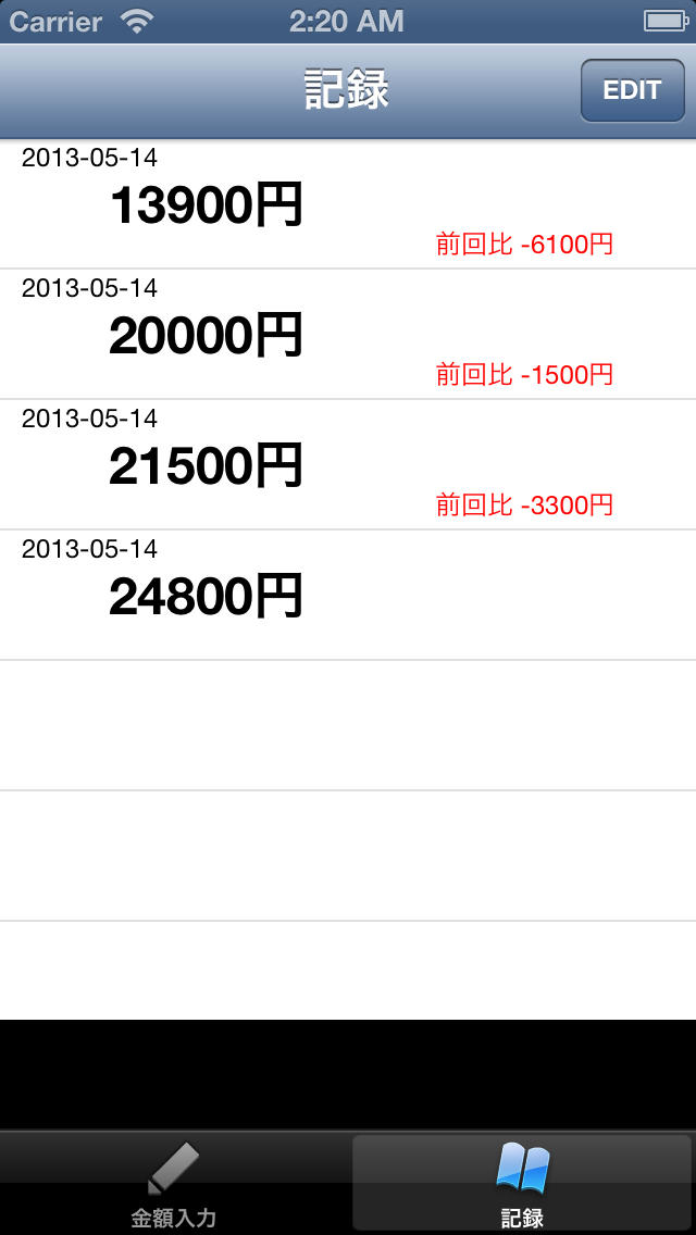 お財布チェッカーのスクリーンショット_2
