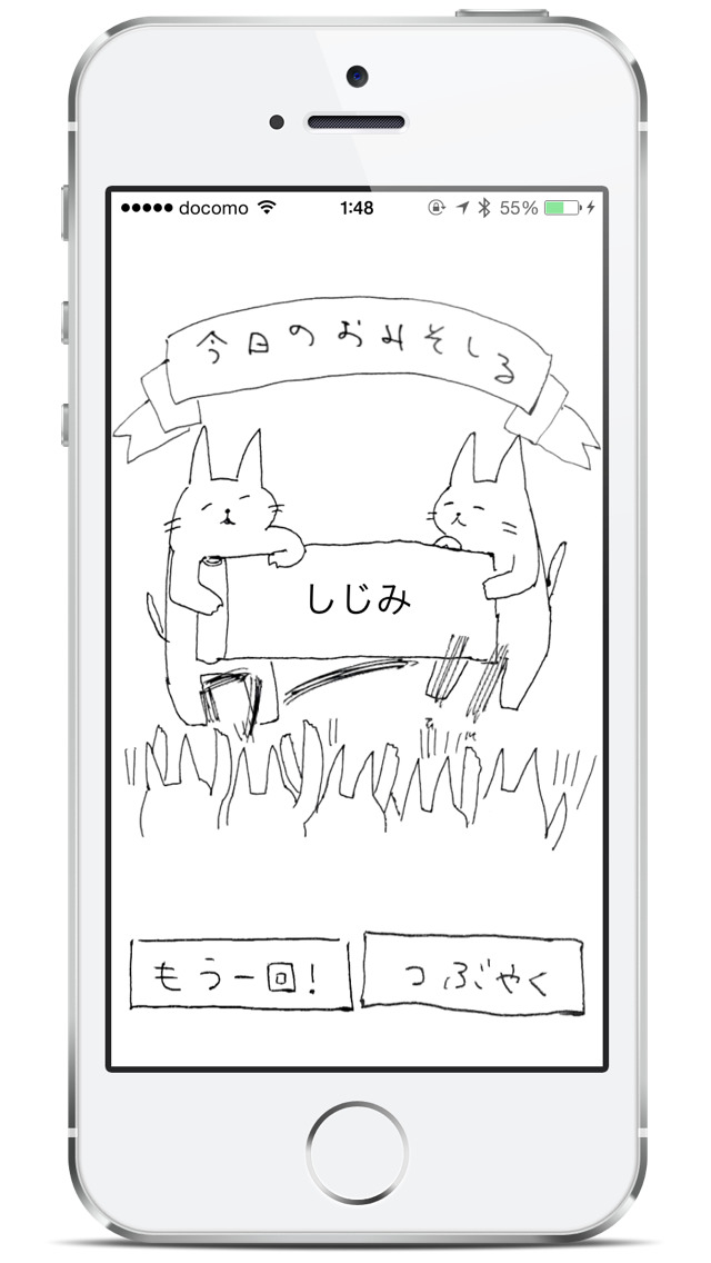 おみそしるーれっとのスクリーンショット_2