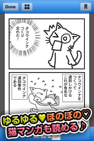 猫マンガスタンプ for LINE by 加藤ぶーのスクリーンショット_3