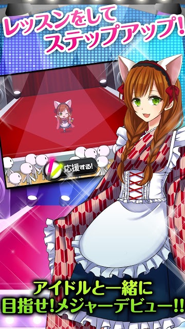 ◯◯系アイドルをプロデュース！のスクリーンショット_3