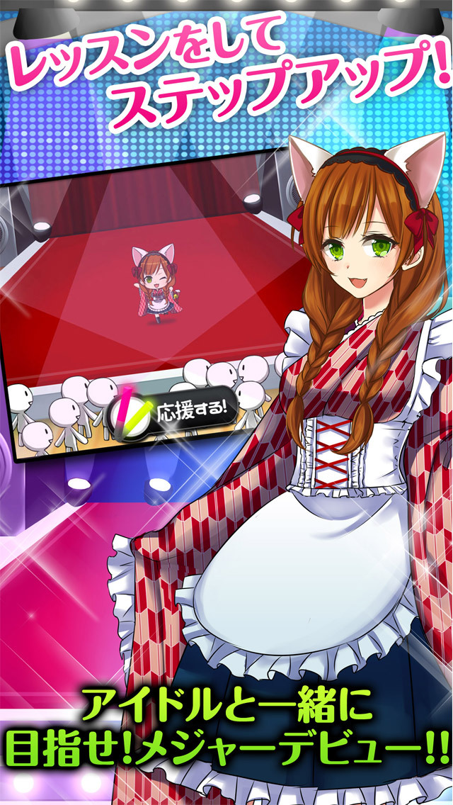 ◯◯系アイドルをプロデュース！のスクリーンショット_3