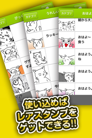 猫マンガスタンプ for LINE by 加藤ぶーのスクリーンショット_4