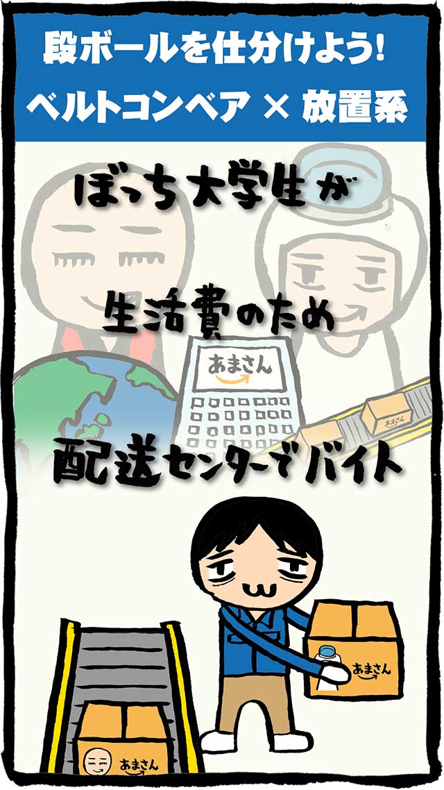 あまさん(Amasan)のスクリーンショット_1