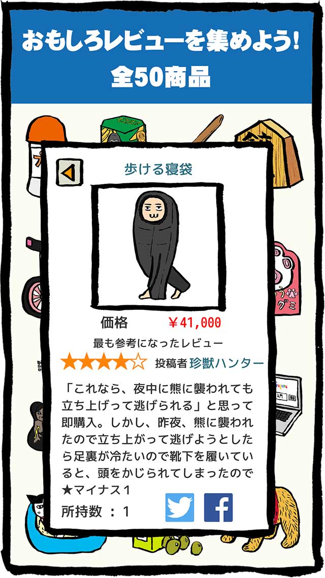 あまさん(Amasan)のスクリーンショット_3