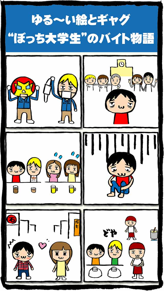 あまさん(Amasan)のスクリーンショット_4