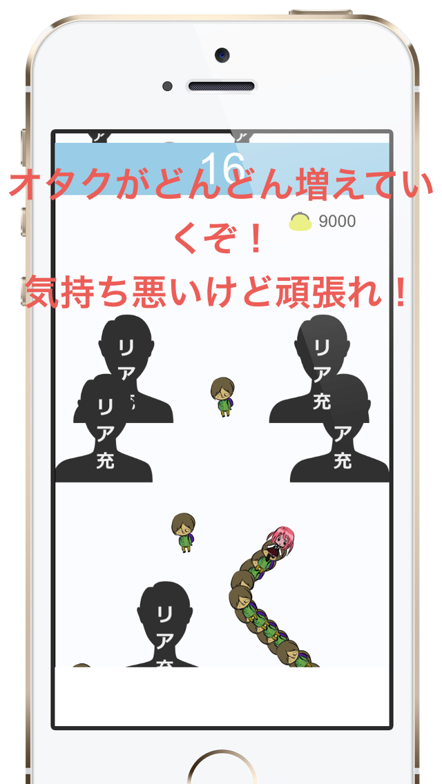 大行列！オタサーの姫のスクリーンショット_1