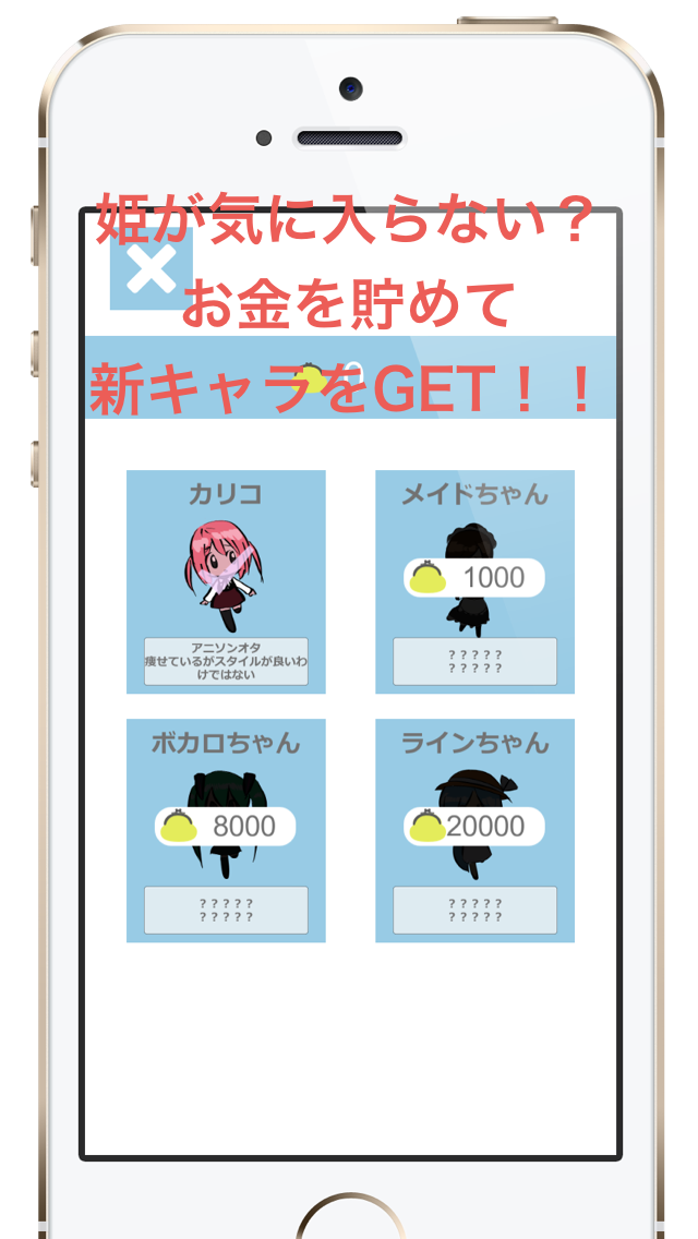 大行列！オタサーの姫のスクリーンショット_2