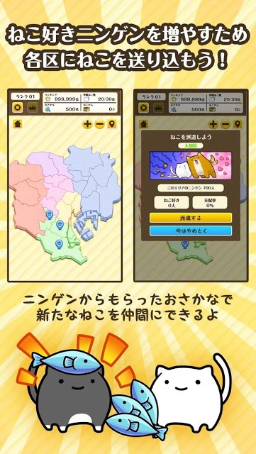 ねこのやぼうのスクリーンショット_2