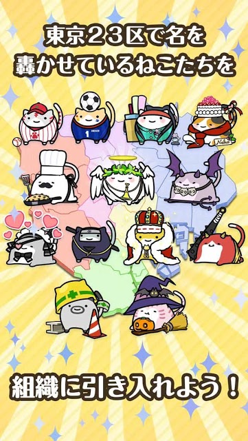 ねこのやぼうのスクリーンショット_3