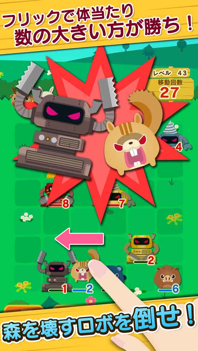 ナンバト！どうぶつは怒ってます。のスクリーンショット_3