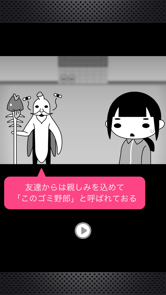 ぼっちでニートな物語 -放置ゲーム-のスクリーンショット_2