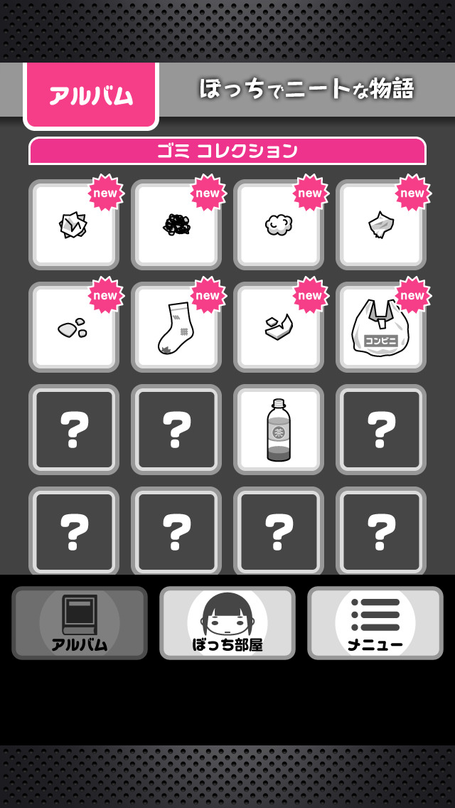 ぼっちでニートな物語 -放置ゲーム-のスクリーンショット_3