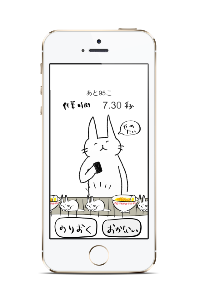 のりのスクリーンショット_1