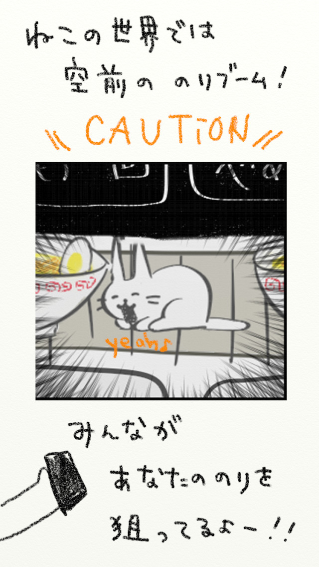 のりつっこみのスクリーンショット_1