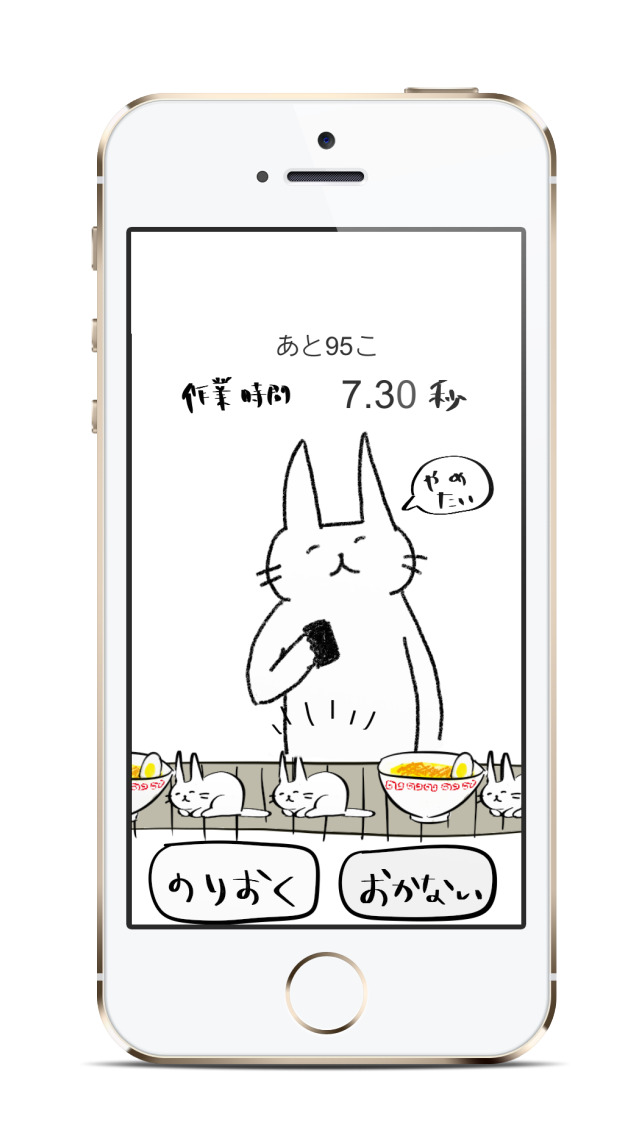 のりつっこみのスクリーンショット_2
