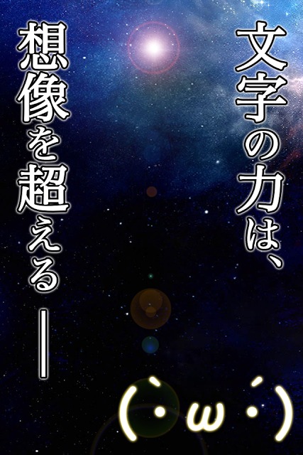 顔文字RPGのスクリーンショット_4